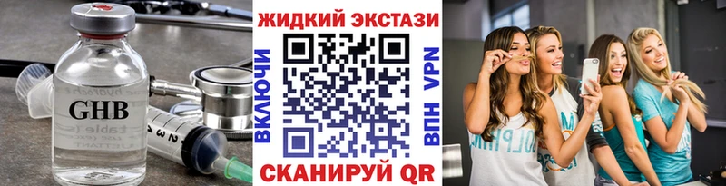 БУТИРАТ 99%  купить наркотик  кракен сайт  Новохопёрск 