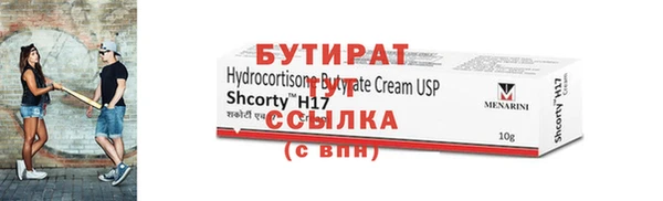 бутик Бронницы